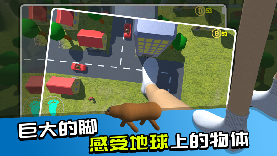 巨人模拟器3D ios版