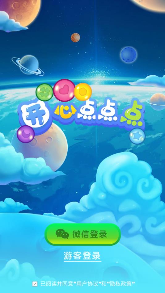 开心点点点官方版 1.0.3安卓版