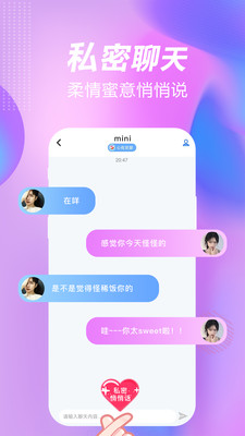 一起嗨聊官方版 1.90.709安卓版