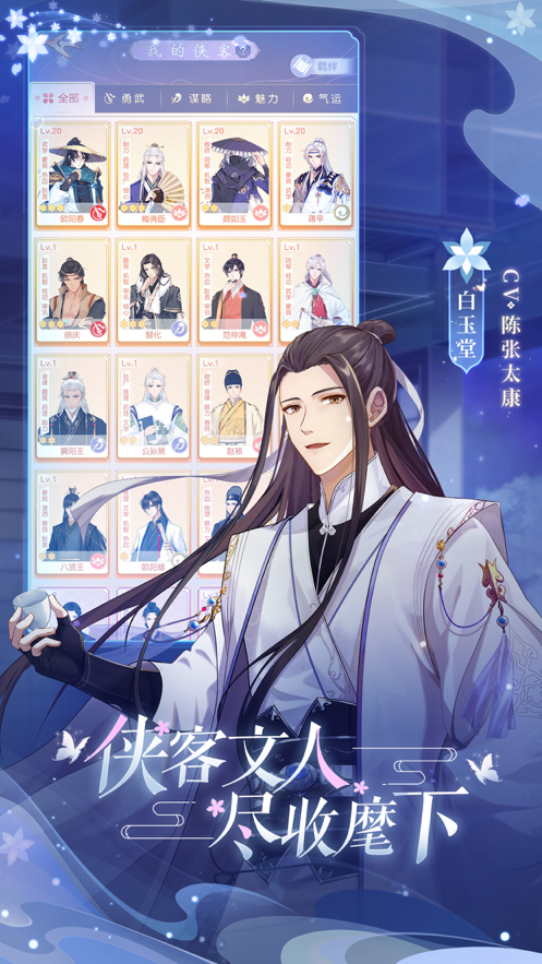 梵花录 ios版