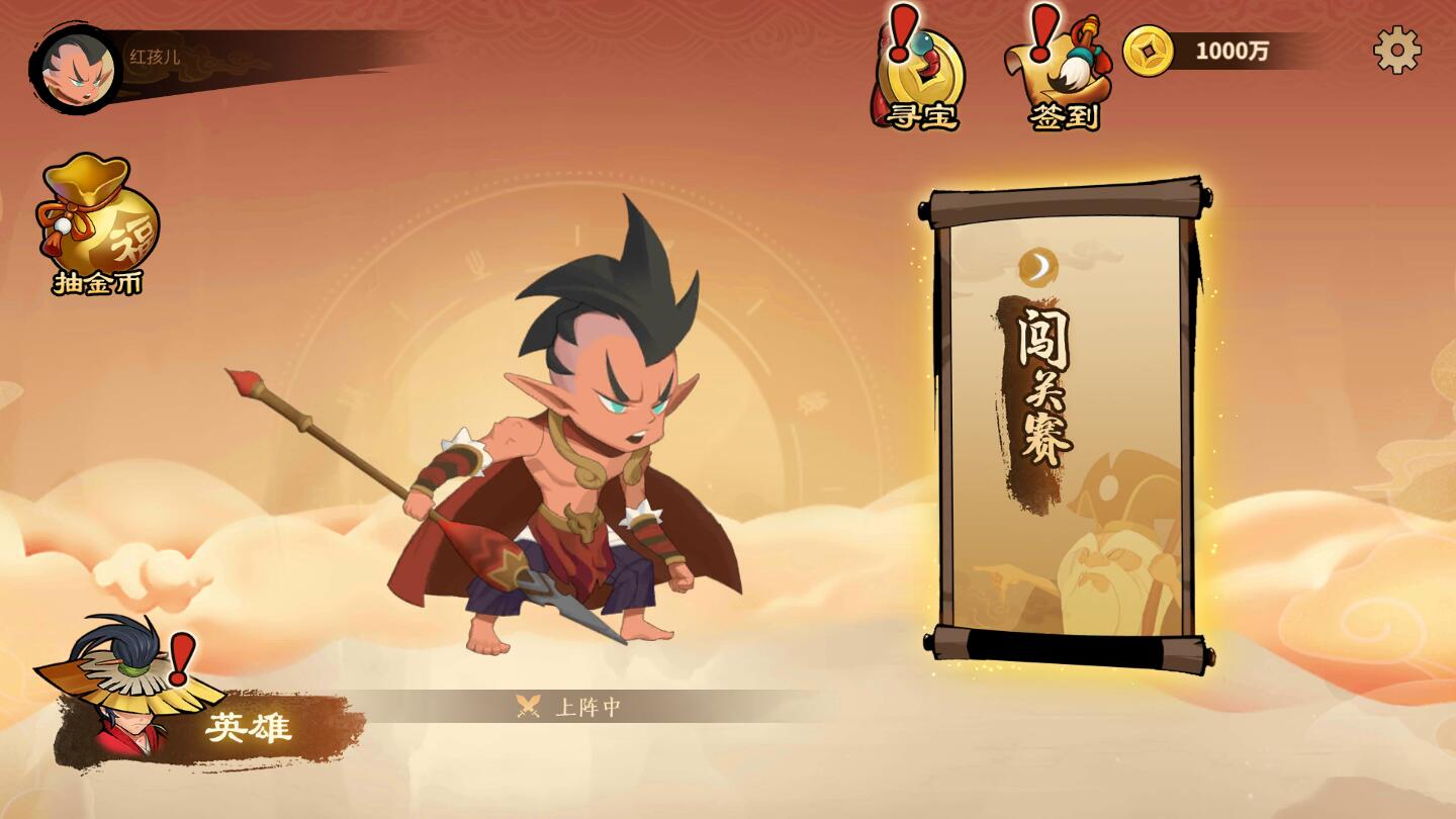 射手大作战无限金币版 6.6.6.1最新版