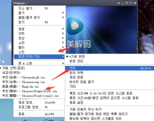 完美解码 v20200922免费版