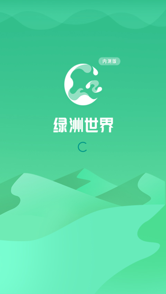 绿洲世界提现版 1.2.6赚钱版