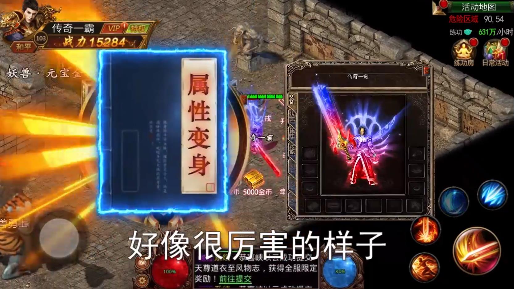 龙卫传说官方版 1.0.0安卓版