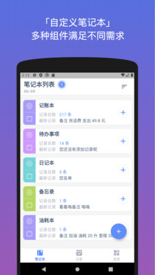 Everything官方版 2.1.6安卓版