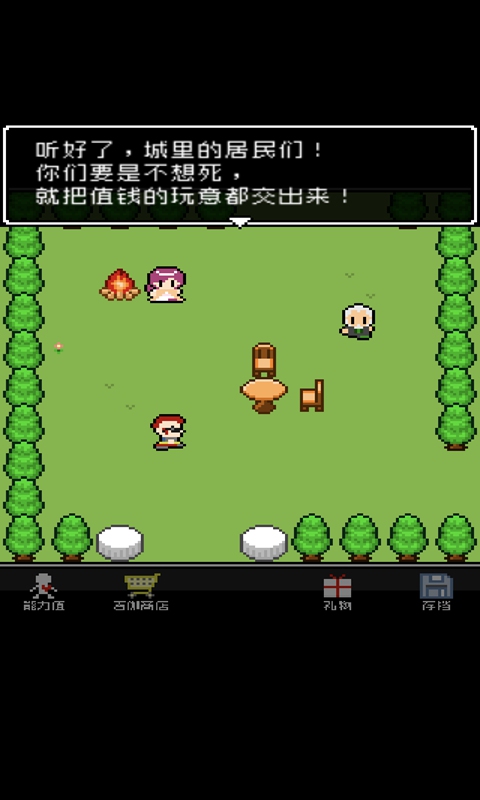 那家伙是四天王之中最有钱的官方版 1.0.0中文测试版