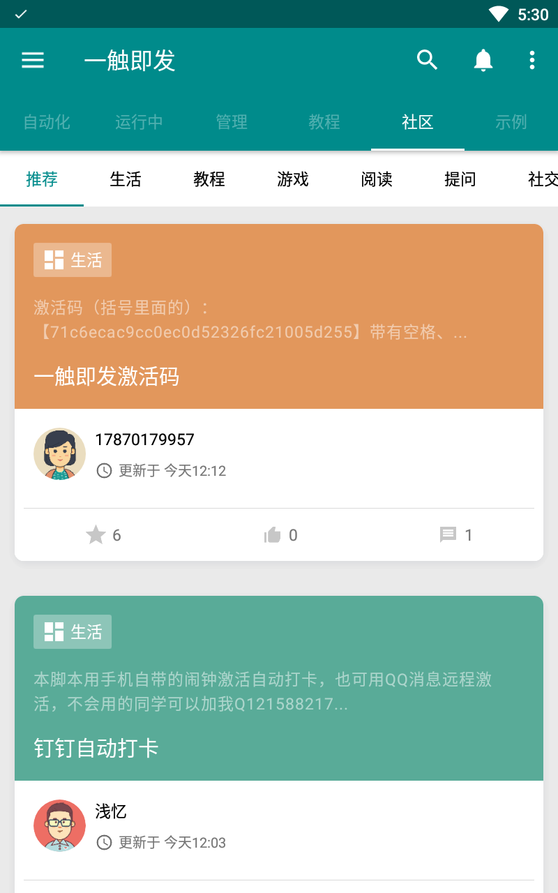 一触即发app最新版 2.9.2安卓版