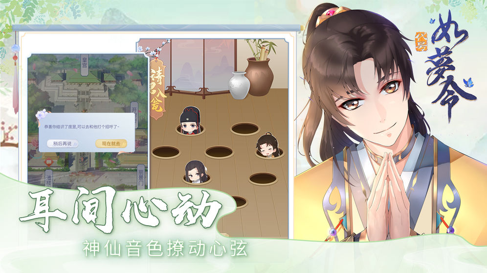 代号如梦令官方版 1.0测试服