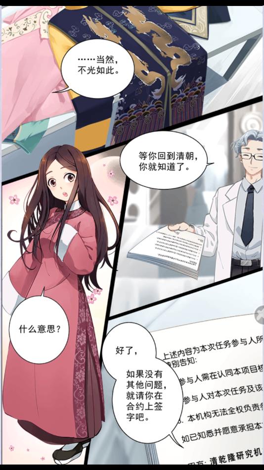 秀女攻略官方版 1.0安卓版