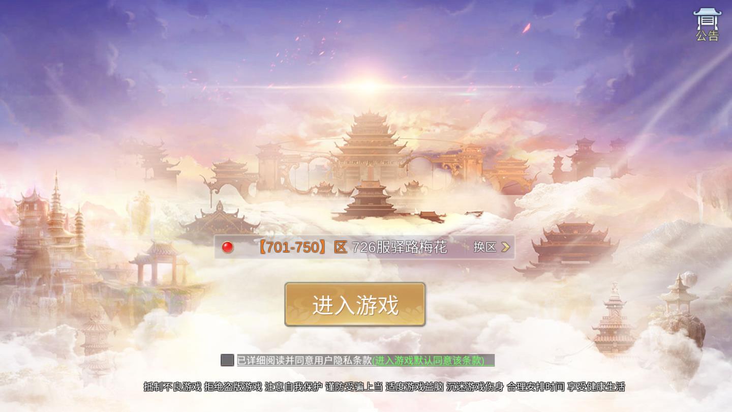 我在江湖之万剑决官方版 1.7.7安卓版