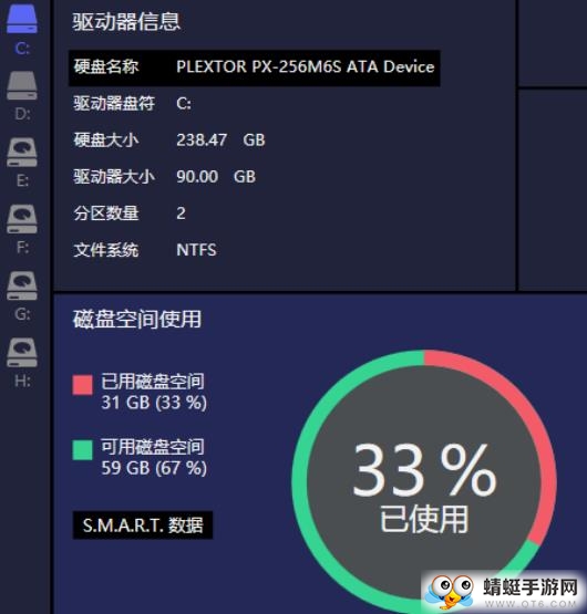 固态硬盘优化神器（Abelssoft SSD Fresh）官方版