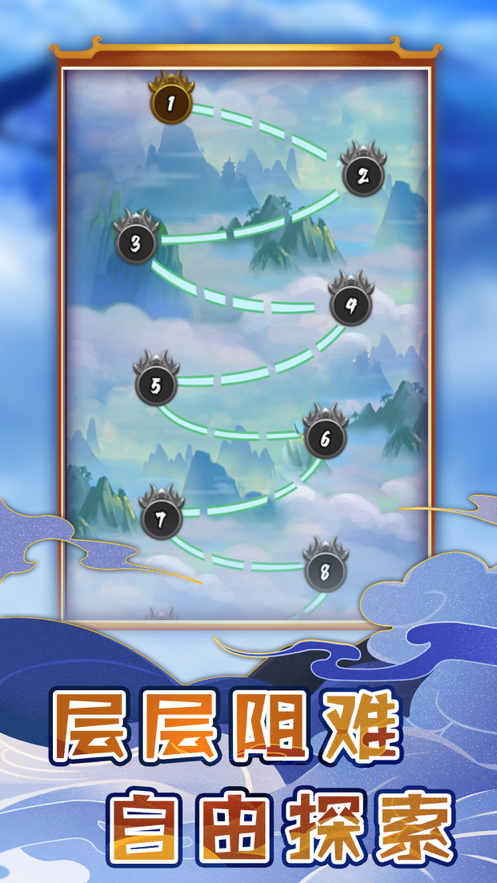 塔防英雄传 ios版