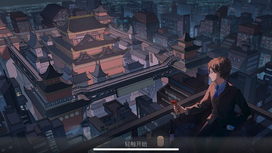 宝石之心 ios版