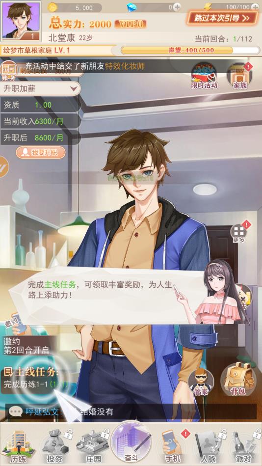 今生来世官方版 2.0安卓版