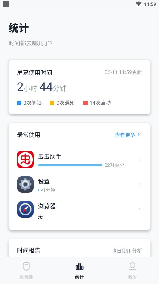 番茄守护官方版 1.0.4安卓版