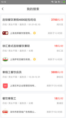 掌上兼职赚钱红包版 1.1.0赚钱版