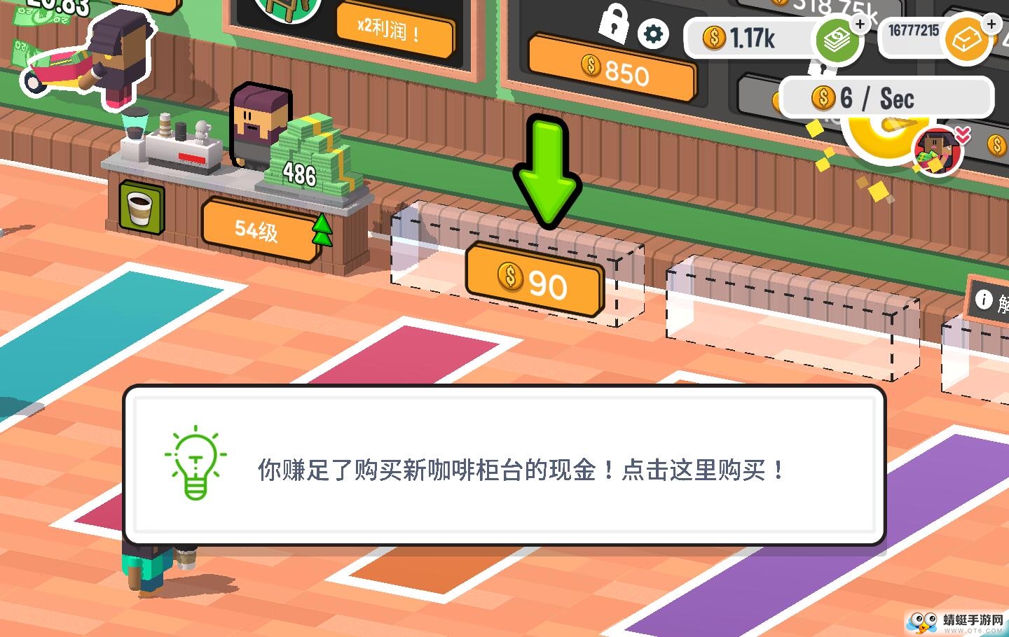 Coffee Corp(放置咖啡店无限金砖版) 1.12.1无限金币版