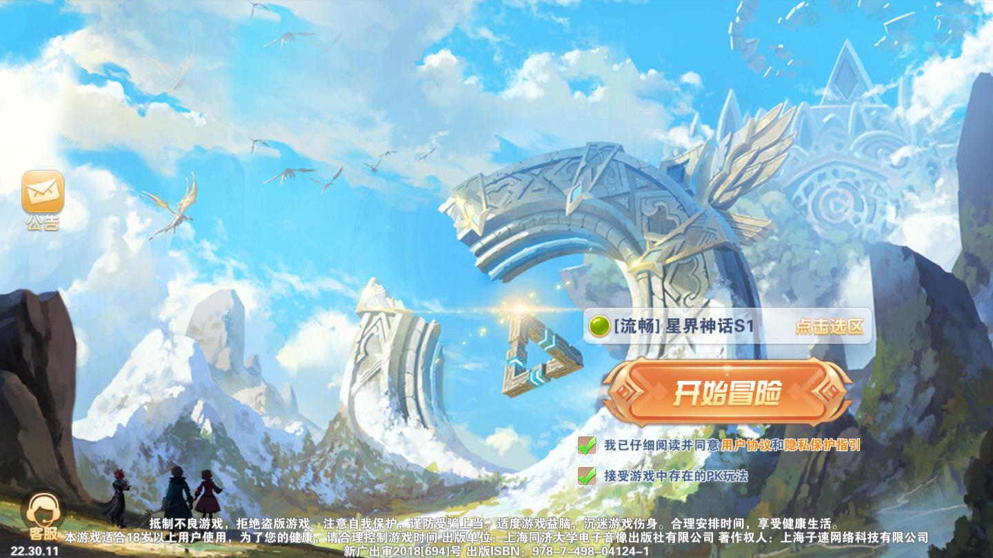 龙之刃2官方版 1.0安卓版
