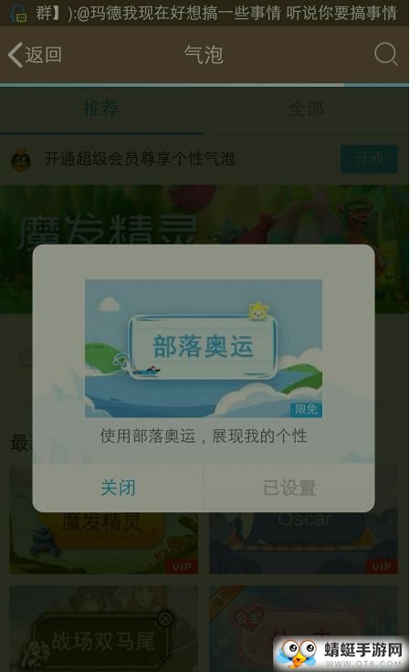 qq百变气泡安卓版app 1.0
