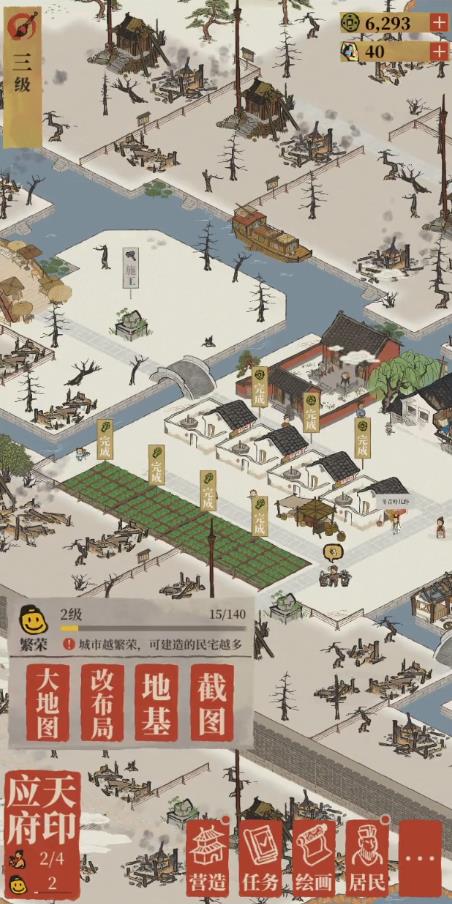 江南百景图苹果版 1.5.3官方版
