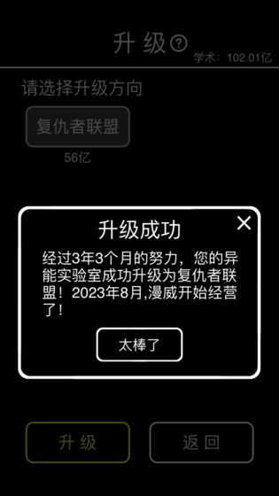 摆摊模拟器免广告版 2.0.1安卓版