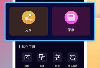 音频剪辑界面示意图