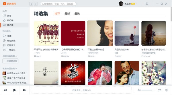 虾米音乐 v7.2.8.0免费版