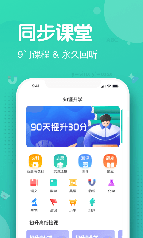知涯最新版 3.3.1安卓版