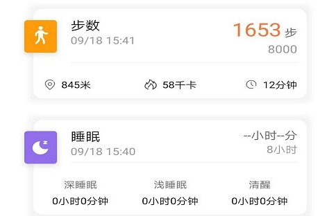 1629796910976112.png flowfit智能手环界面示意图