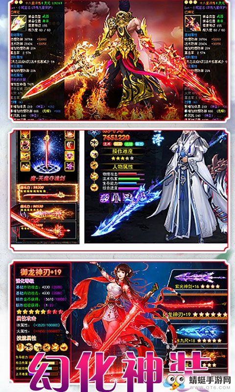 御剑红尘BT变态版 1.0