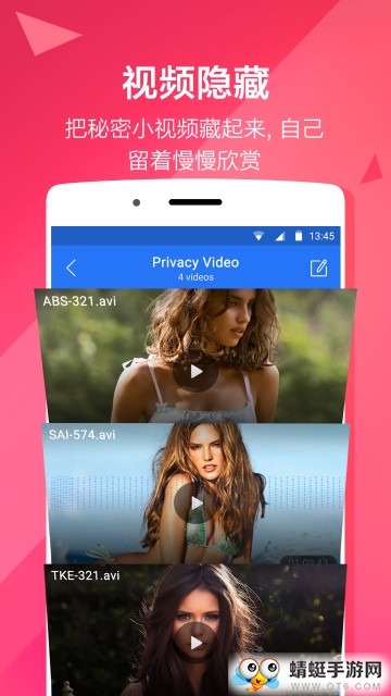私密空间安卓版app 6.9.08.22手机版