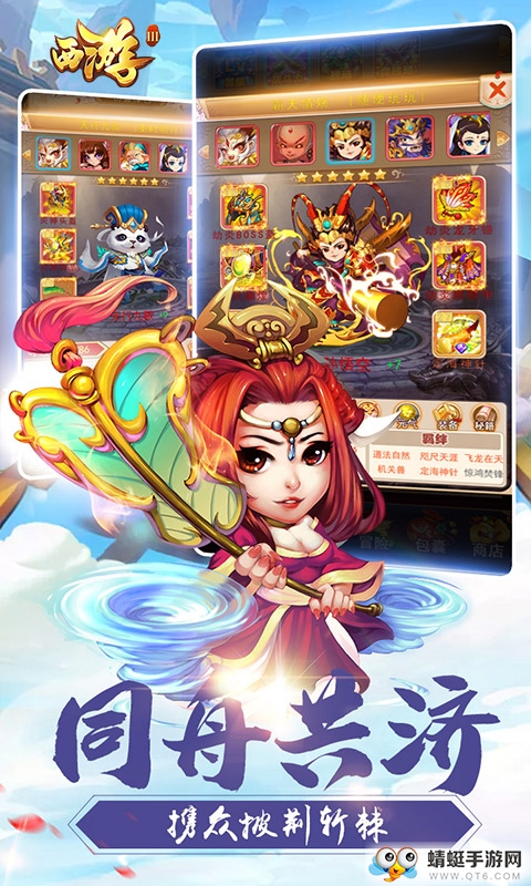 飞刀无双西游3满V福利版 1.0