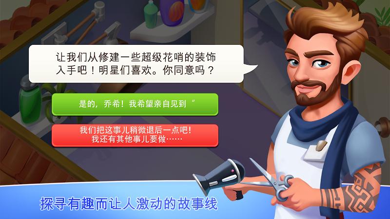 我的美容水疗中心无限货币版 0.1.76安卓版
