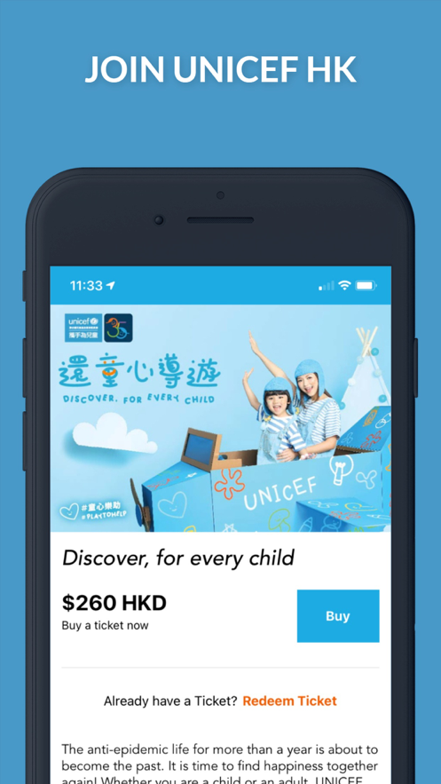UNICEF ios版