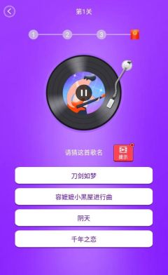 猜歌星球红包版 2.3.1安卓版