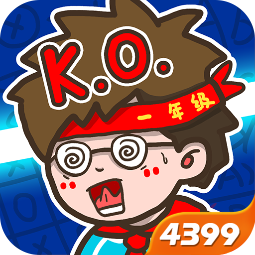 挑战小学生免广告版 1.0.0修改版