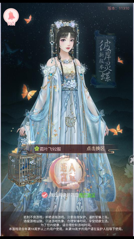 传说中的陈婉君安卓版 1.0.0官方版