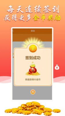 金猪生大钱极速版 1.1.4极速版