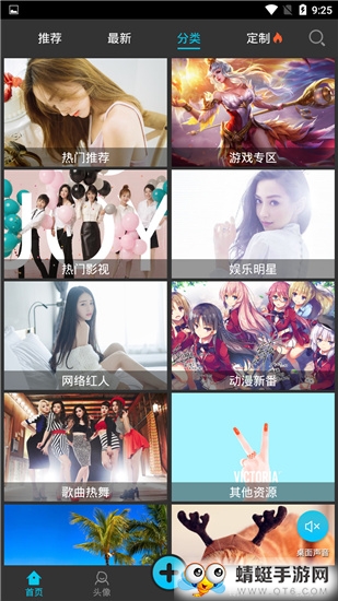 彩蛋视频壁纸最新版 3.2.6安卓版
