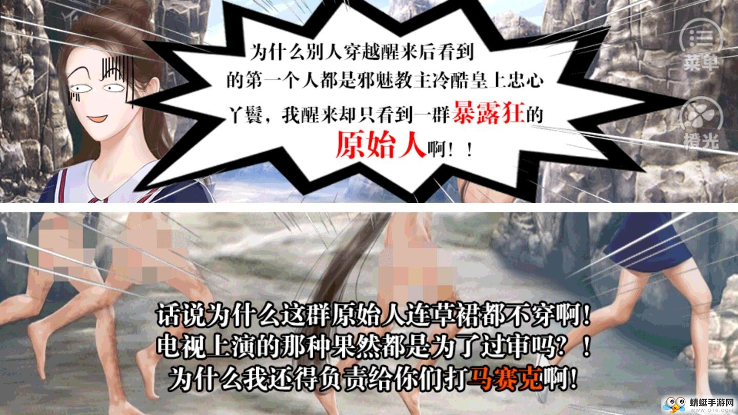 我在部落做女神无限金手指版 2020.05.21.18内购版