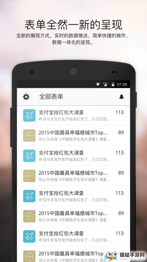 金数据最新安卓版 3.2.8