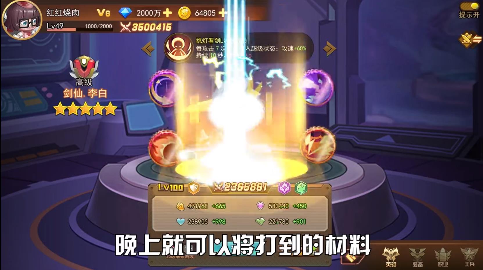深渊之怒小小英雄官方版