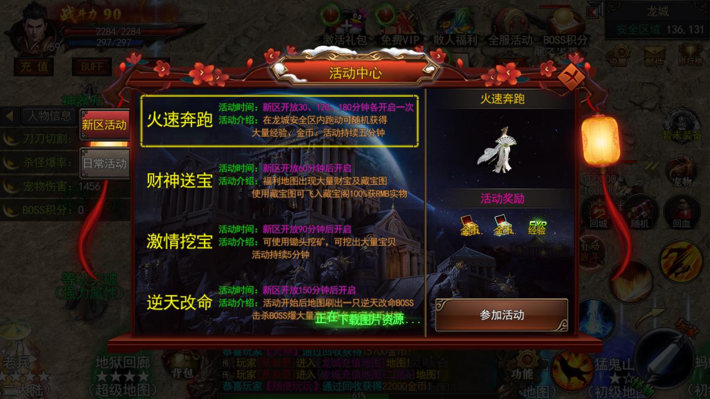 探探神途官方版 3.20200213安卓版