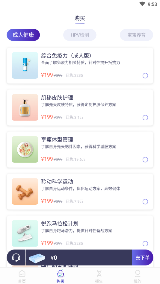 安我生活官方版 1.9.3安卓版