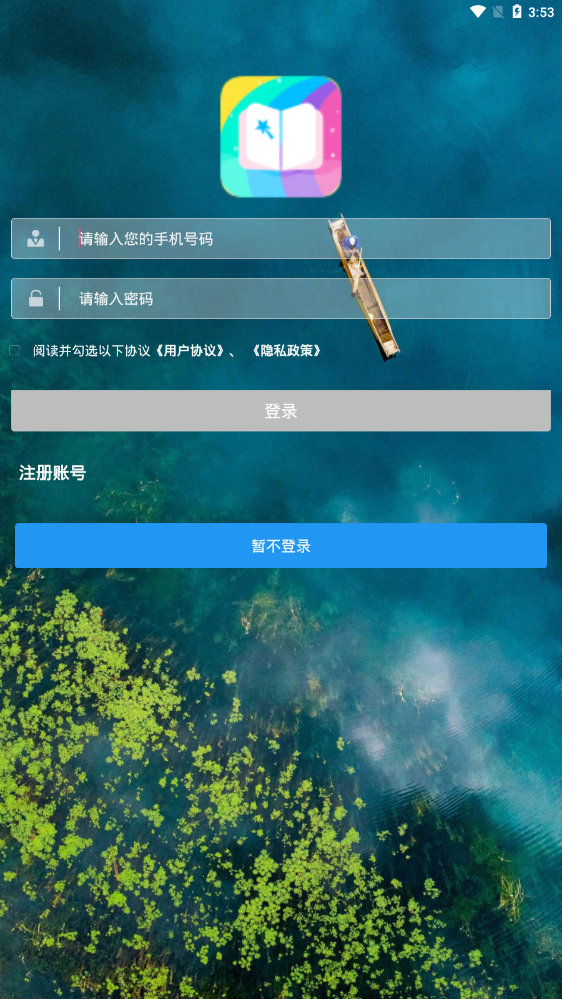 光年资讯官方版