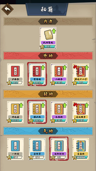 我不是大侠无限元宝版 1.0.39去广告版