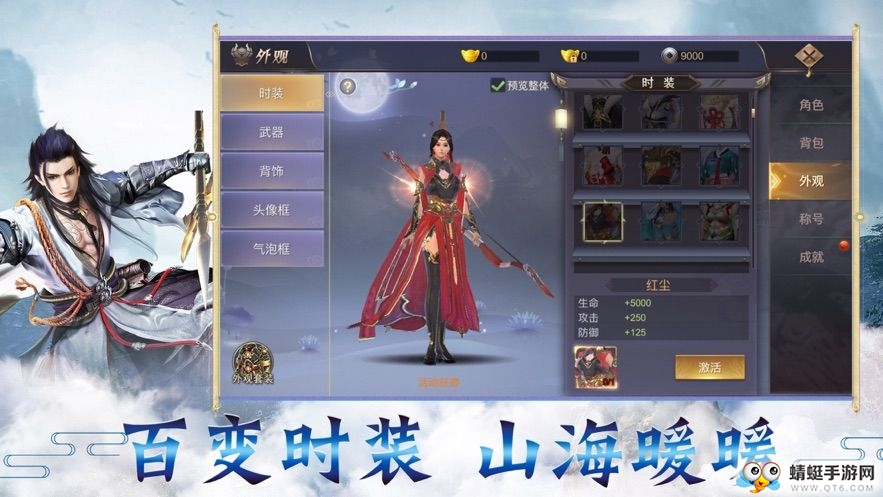 剑气入魔 1.0.0