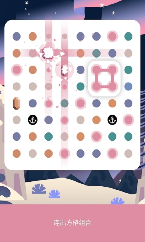 Two Dots(两点之间免费内购版) 6.3.1中文版
