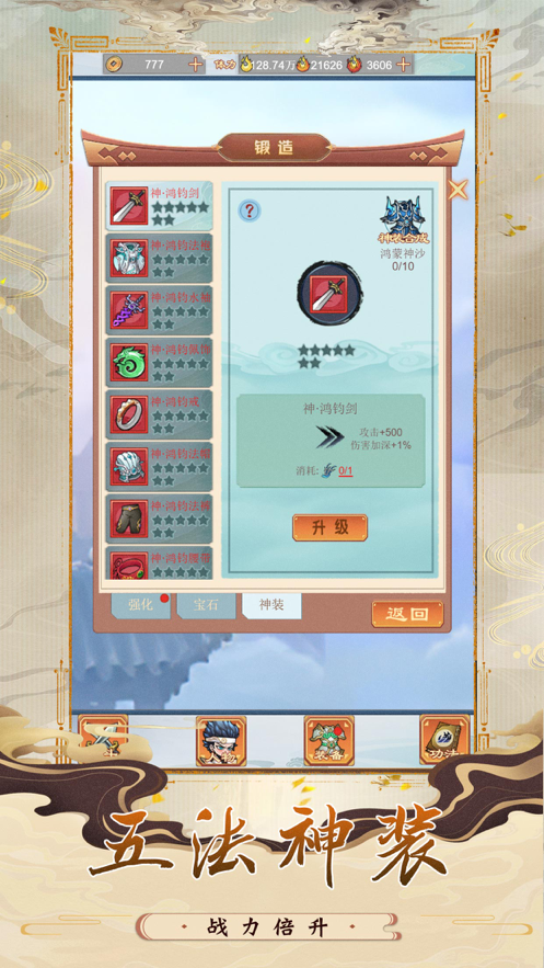 大话封神 ios版