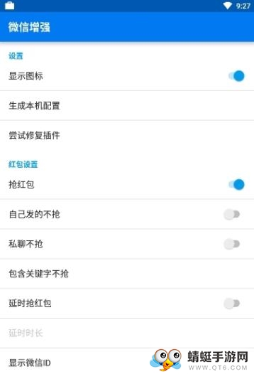qnotified（qq增强模块）安卓版app 0.7.1